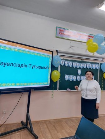 5"А"сынып жетекшісі:Шотанова Гульмира "Тәуелсіздік-тұғырым "тақырыбында тәрбие сағатын өкізді.