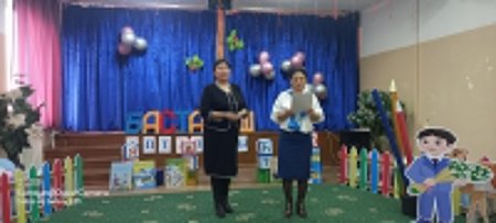 2023 жылдың 24 ақпан -3 наурыз аралығында өткен "Баспалдағы білімнің бастауыштан басталар" атты онкүндіктіктің жабылу іс-шарасы өткізілді
