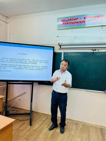 2023 жылдың 20қыркүйек күні қамқоршылық кеңес отырысы болып өтті.